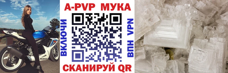 A-PVP кристаллы Краснокамск