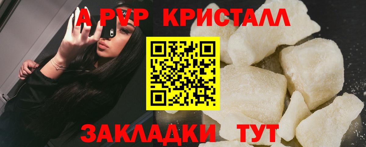 Alpha-PVP СК Краснокамск