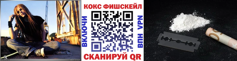 Cocaine Fish Scale  Краснокамск 