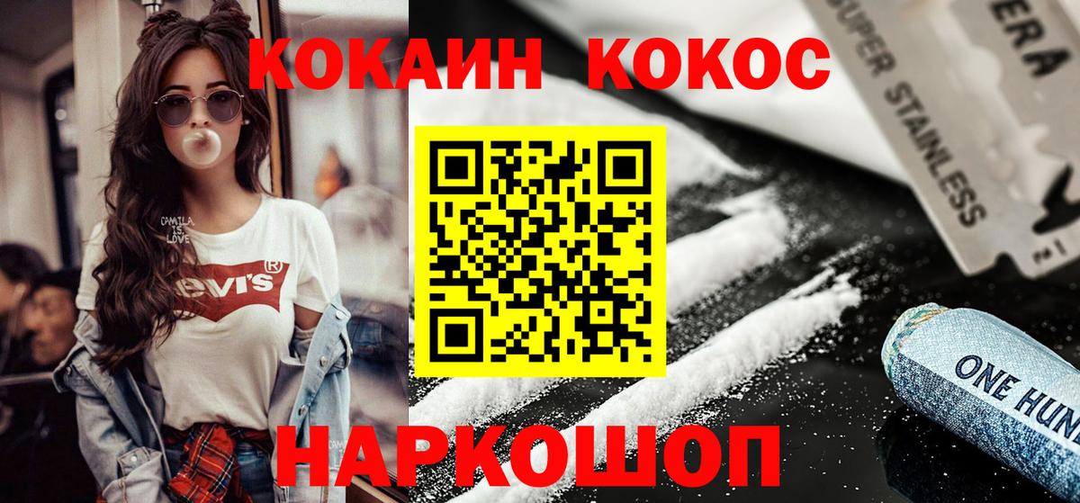 КОКАИН Columbia  Вход с VPN  Cocaine  Краснокамск  Кокаин 97% 