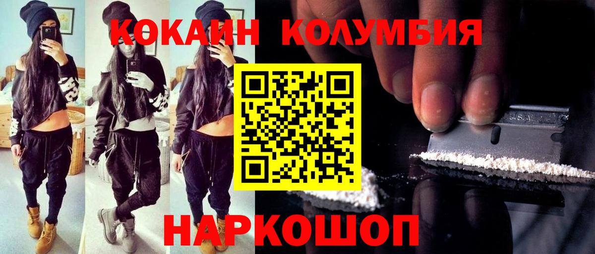 COCAIN Перу Краснокамск