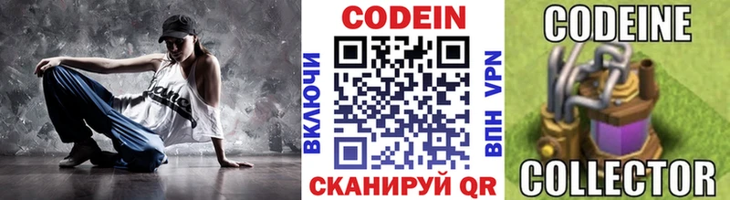 купить наркотики цена  Краснокамск  Codein Purple Drank 