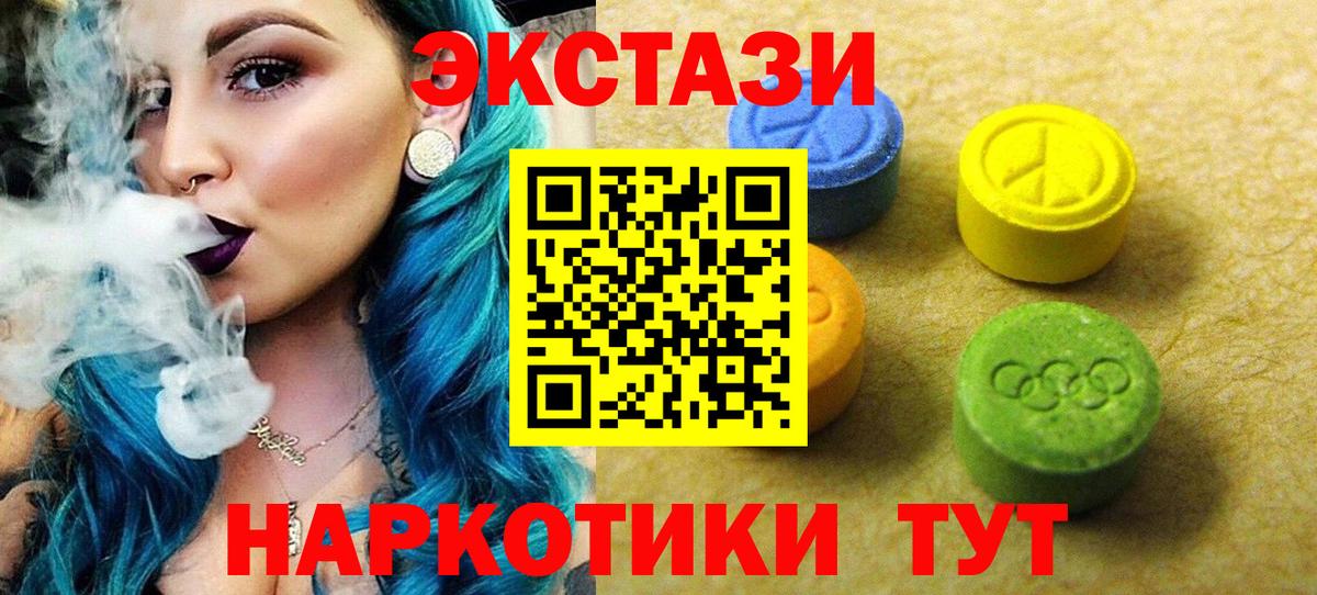 Ecstasy 250 мг Краснокамск