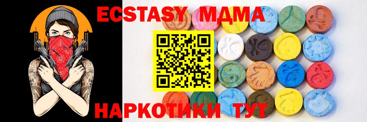 Краснокамск  ЭКСТАЗИ Punisher  Ecstasy  Экстази Дубай  где купить   Вход с VPN 