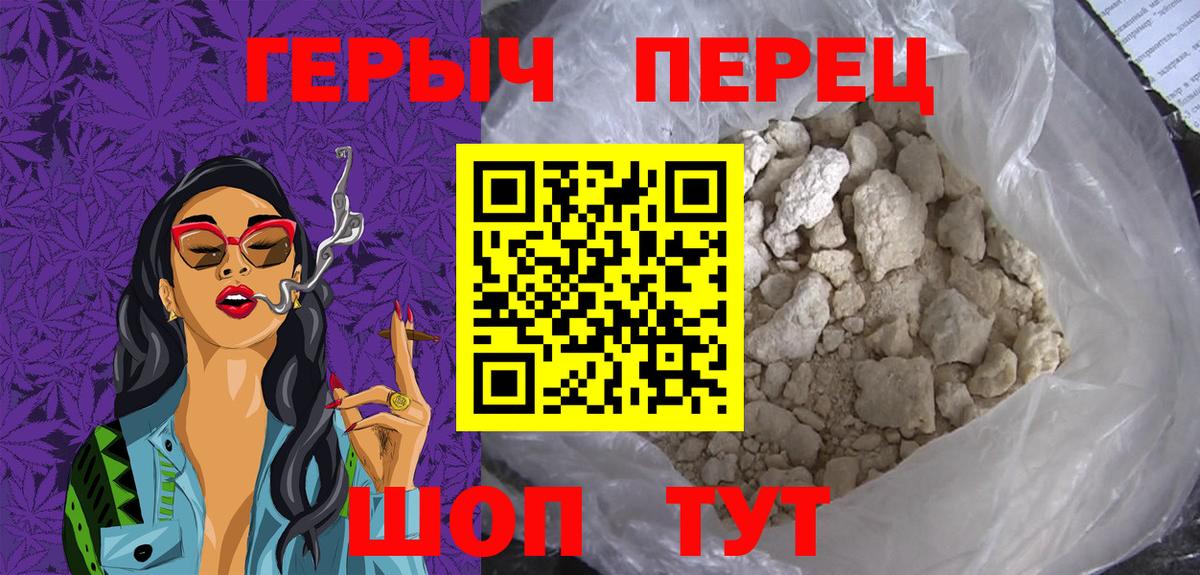 ГЕРОИН Афган Краснокамск