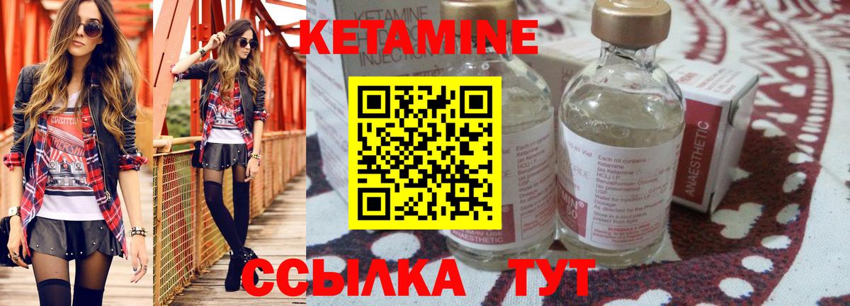 Краснокамск  КЕТАМИН ketamine  Вход с VPN 