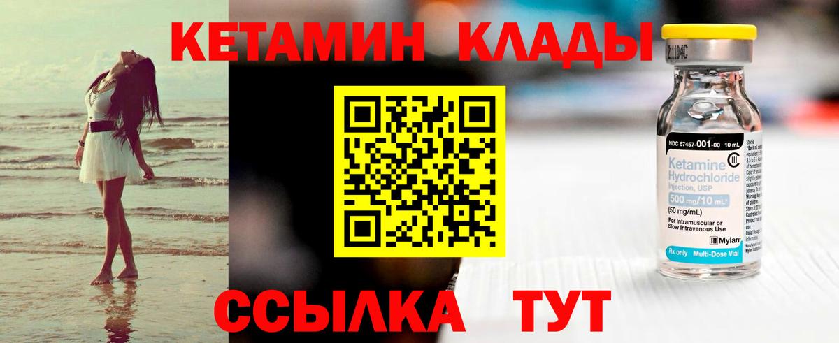 КЕТАМИН VHQ Краснокамск