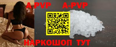 ALPHA PVP Гулькевичи