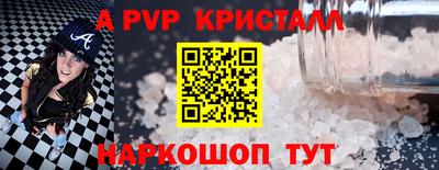 ALPHA PVP Гулькевичи