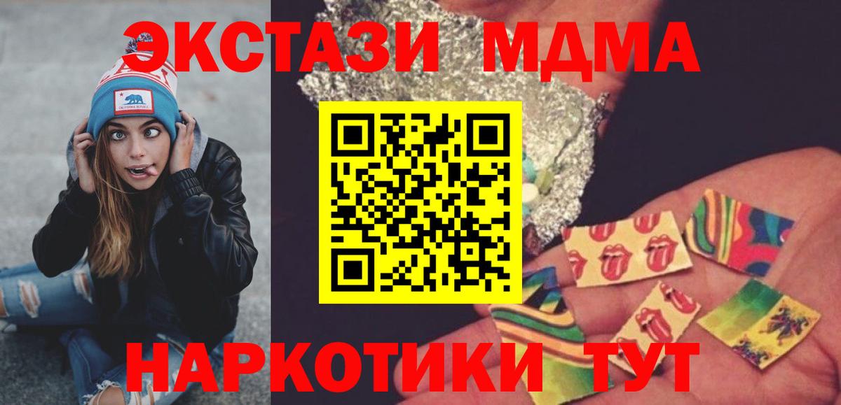 MDMA молли Краснокамск
