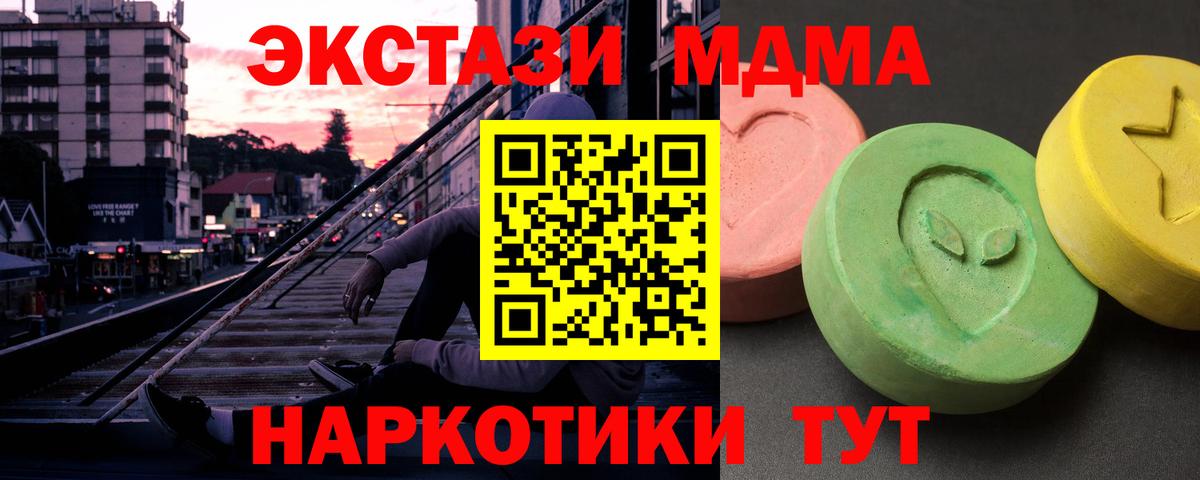 Краснокамск  МДМА Molly  MDMA кристаллы  Вход с VPN 