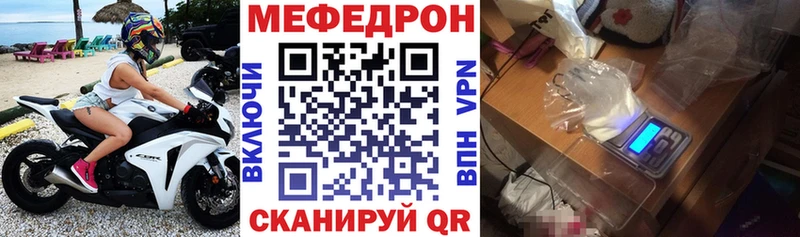 Мефедрон  Краснокамск