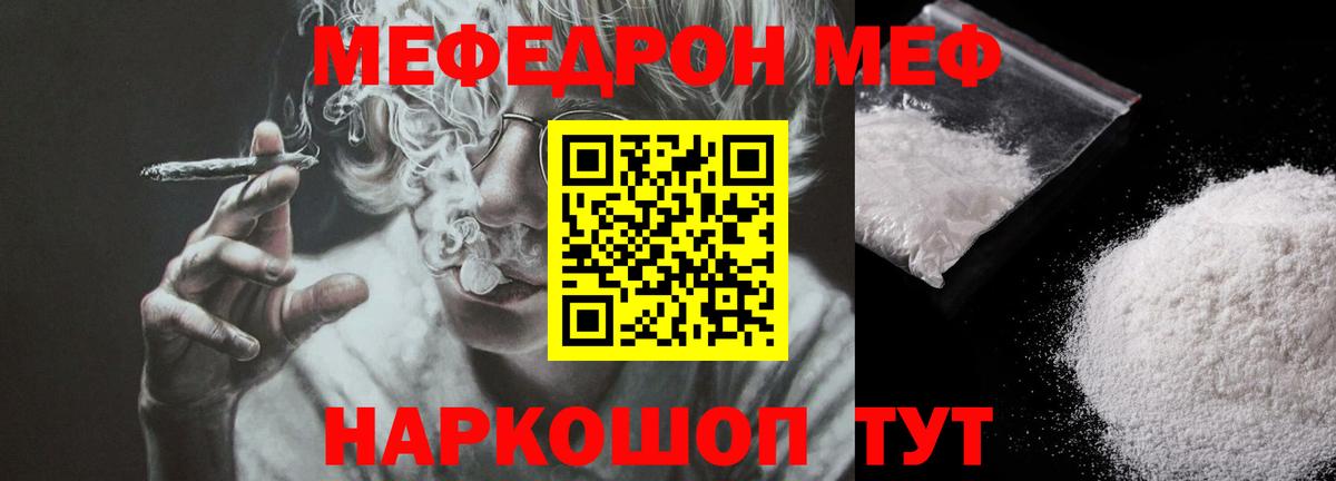 Меф Краснокамск