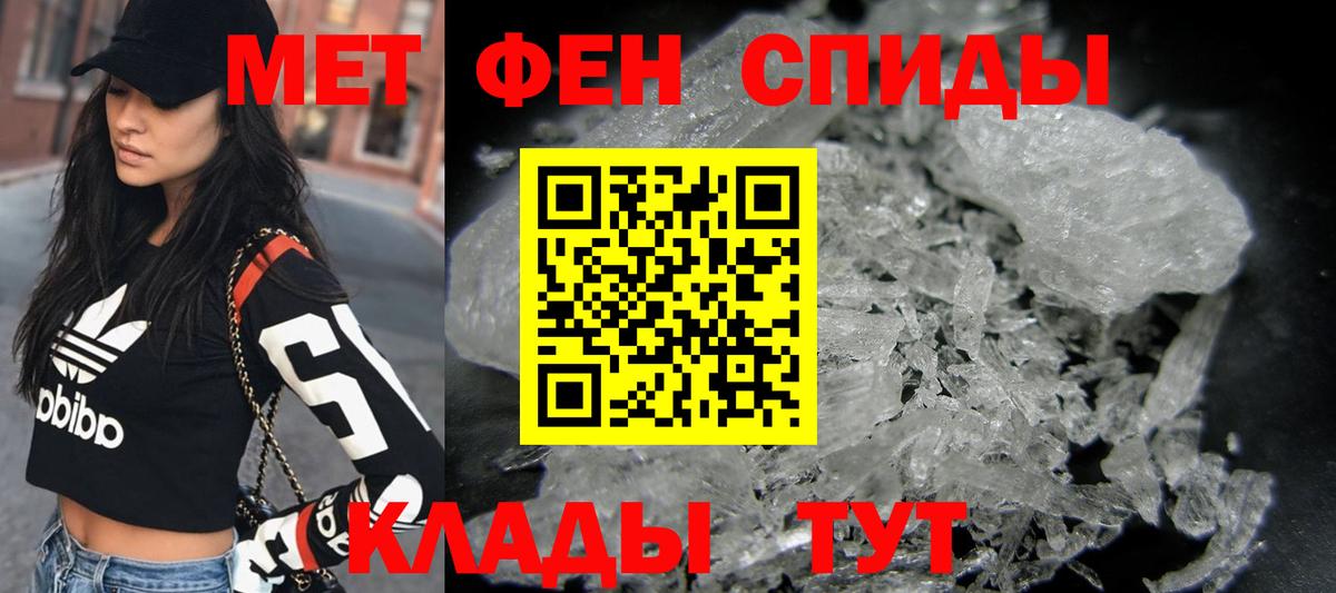 МЕТАМФЕТАМИН Methamphetamine Краснокамск