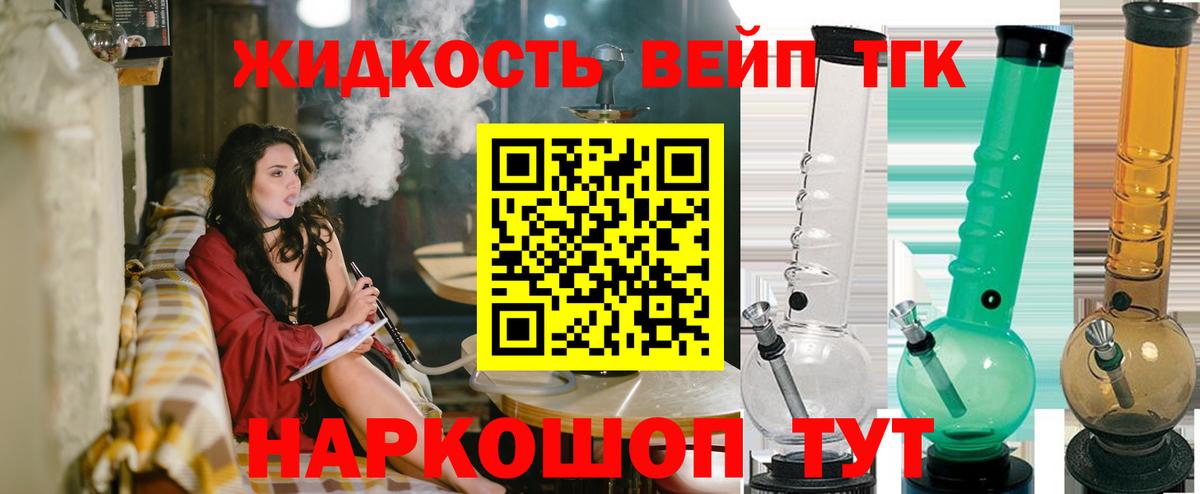 Краснокамск  Дистиллят ТГК вейп  Вход с VPN 