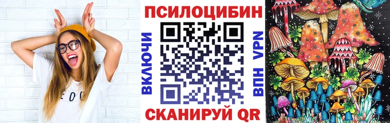 Галлюциногенные грибы Magic Shrooms  Краснокамск 