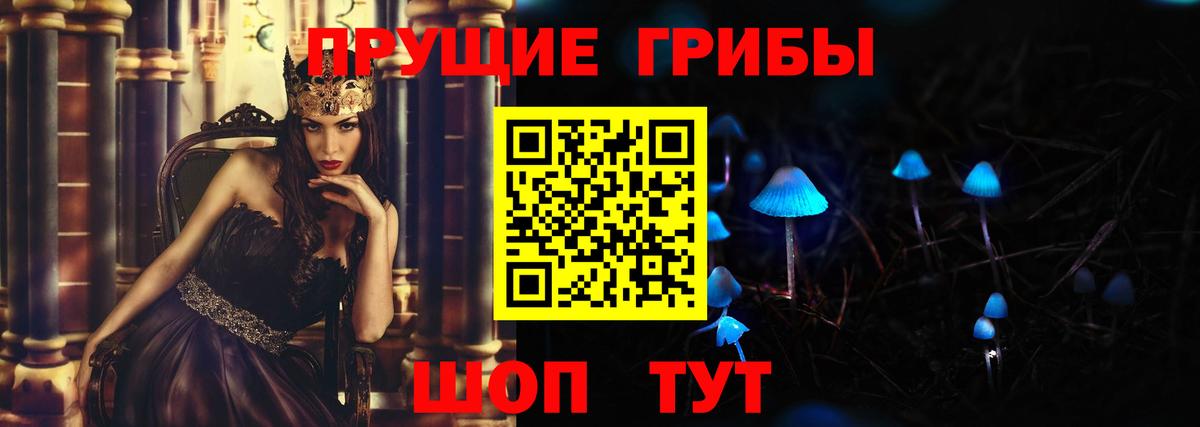 Галлюциногенные грибы ЛСД Краснокамск